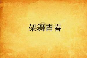 萨尔瓦多海滩聚集众多冲浪者 乘风破浪享受快乐