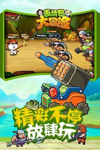 逗小猴开心系列187
