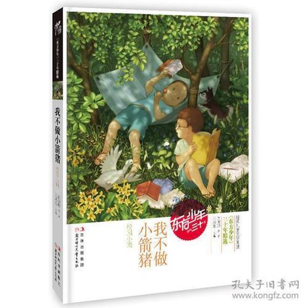 逗小猴开心系列167