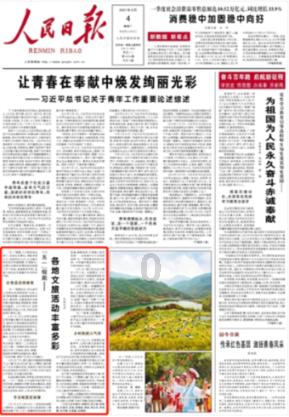 仙剑奇侠传2