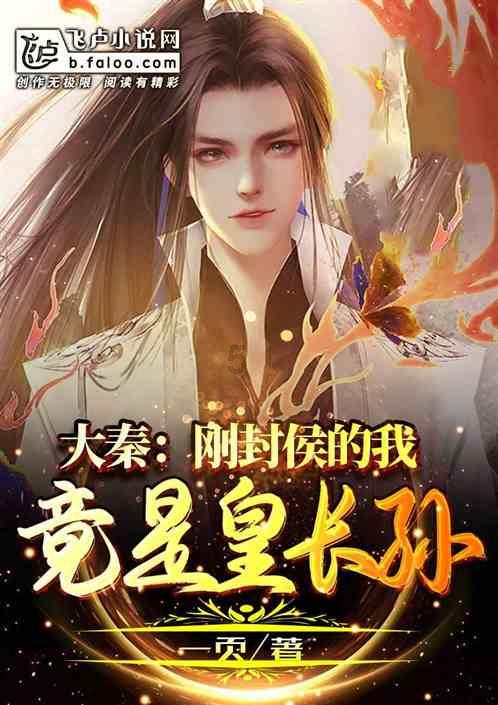 国王的坐骑